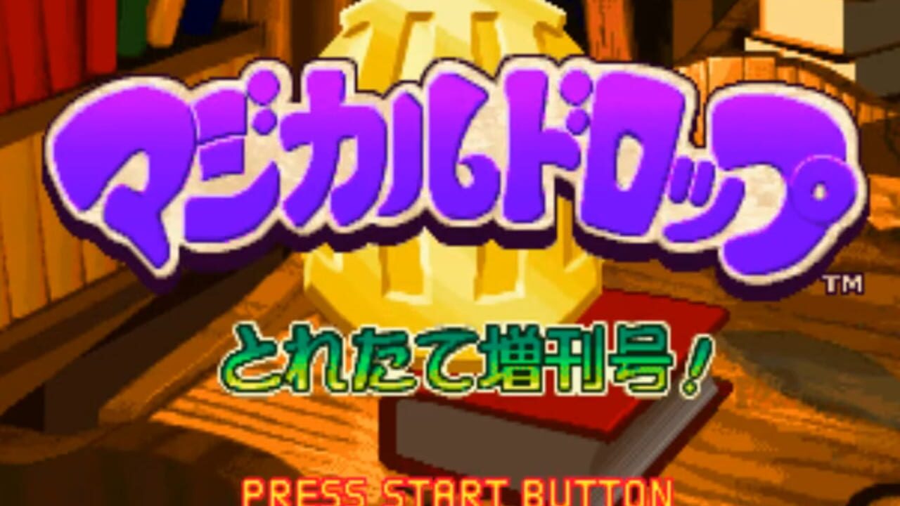 Screenshot for Magical Drop III: Toretate Zoukangou!
