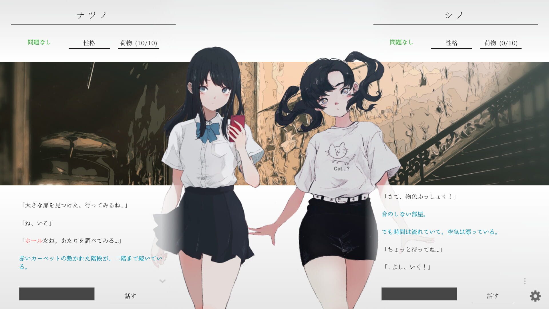 Screenshot for Natsuno-Kanata: Beyond the Summer