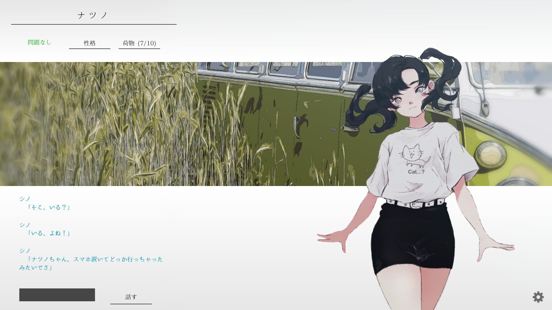 Screenshot for Natsuno-Kanata: Beyond the Summer