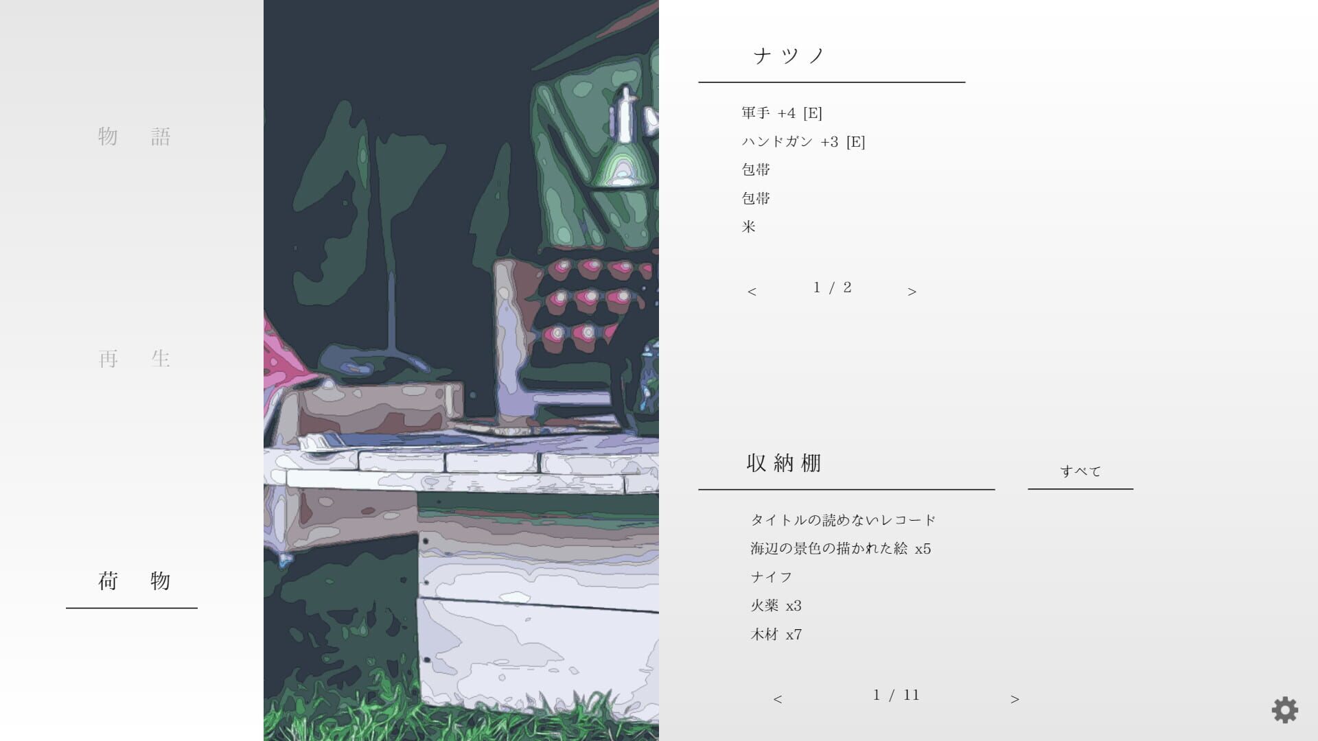 Screenshot for Natsuno-Kanata: Beyond the Summer