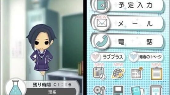 Screenshot for LovePlus