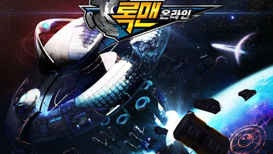 Screenshot for Rockman Online