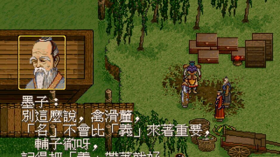 Screenshot for Xuan-Yuan Sword: Dance of the Maple Leaves