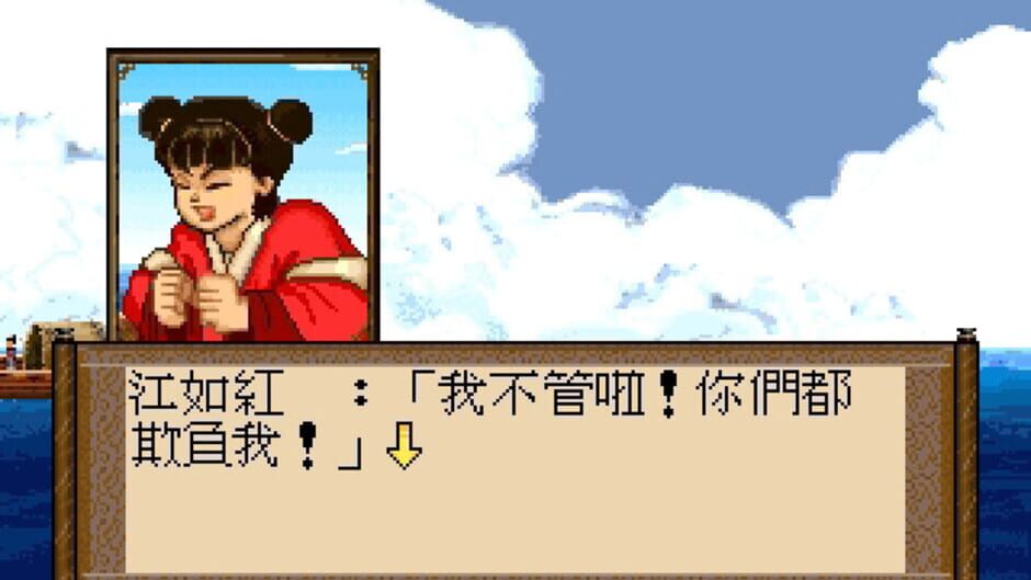 Screenshot for Xuan-Yuan Sword 2