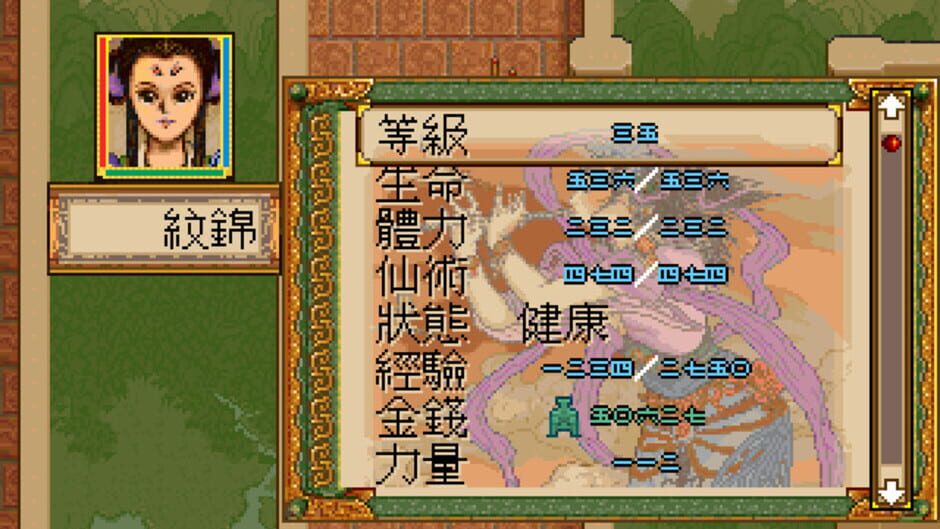 Screenshot for Xuan-Yuan Sword: Dance of the Maple Leaves