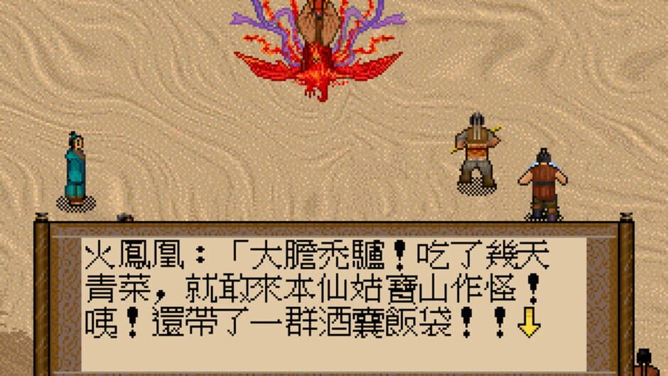 Screenshot for Xuan-Yuan Sword 2