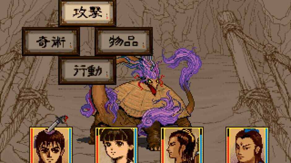 Screenshot for Xuan-Yuan Sword 2