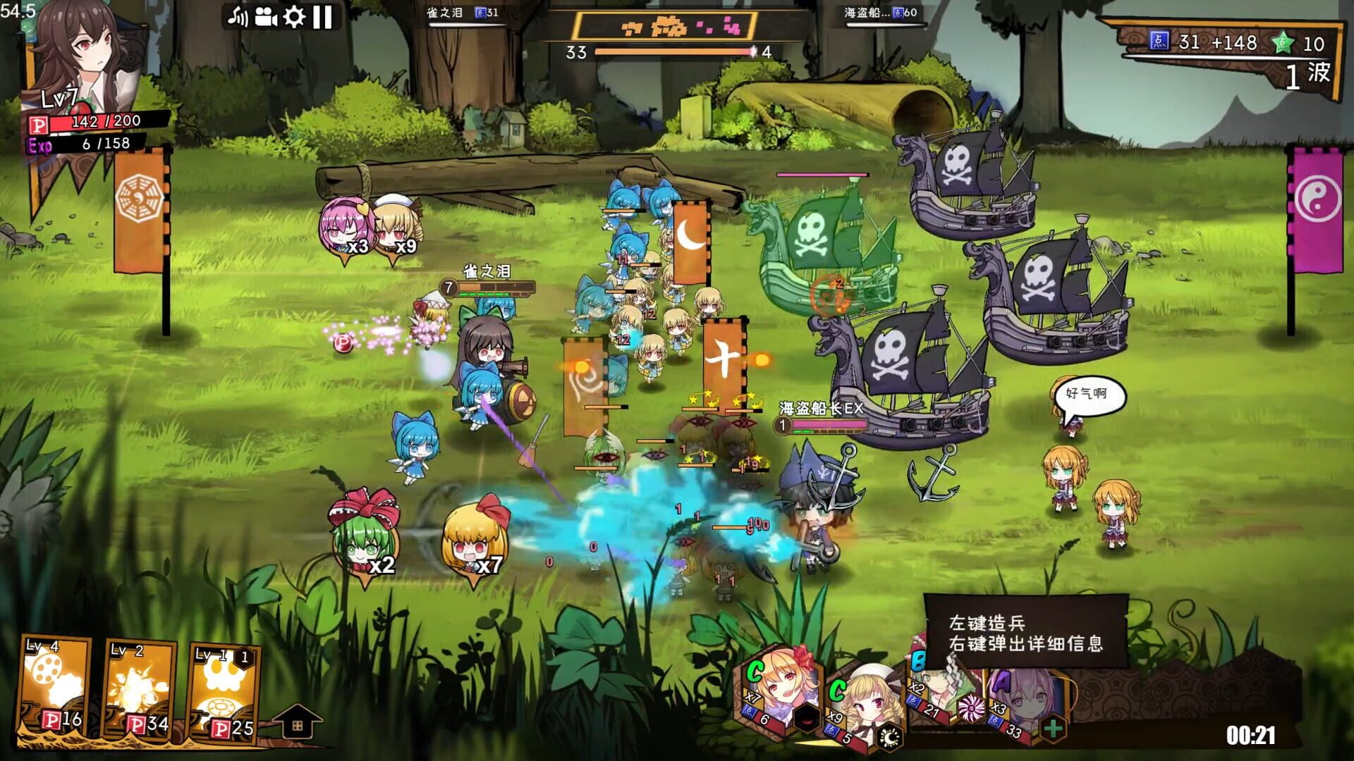 Screenshot for Touhou Big Big Battle: Yuyuko's Food-hunting Adventure