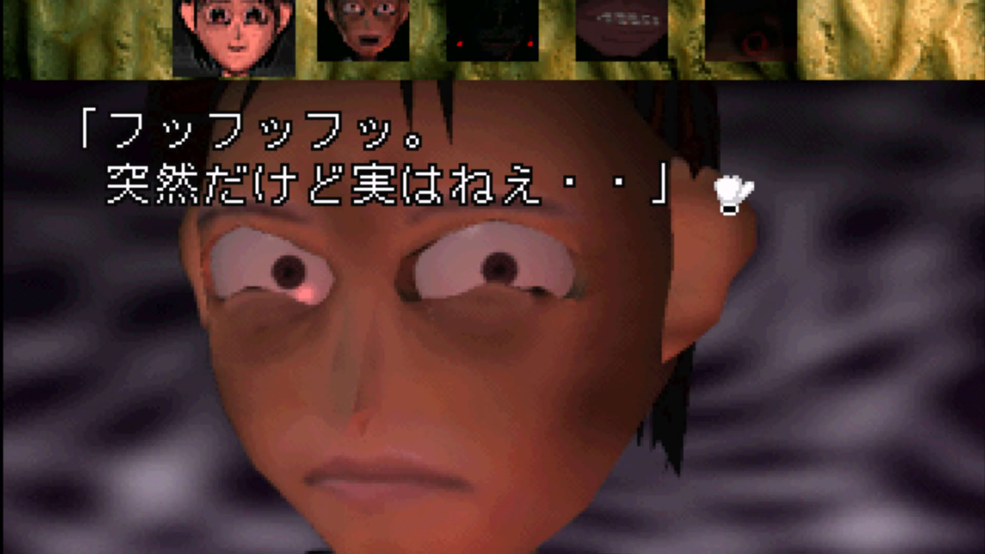 Screenshot for The Yakutsu Noroi Game