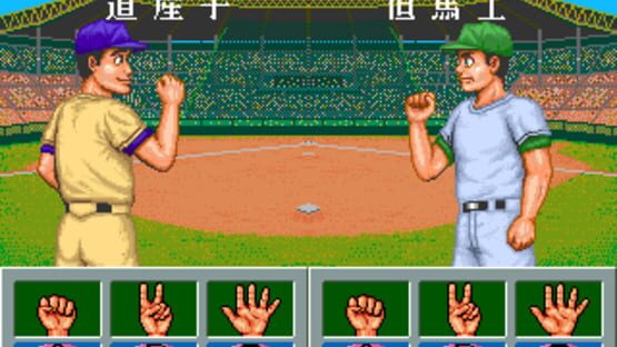 Screenshot for Ah Eikou No Koushien