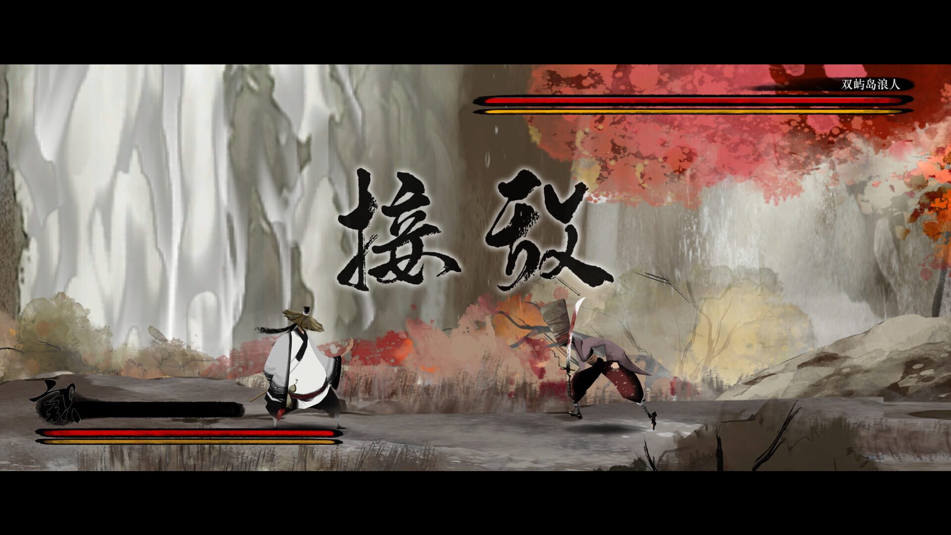 Screenshot for Listen to the Wind