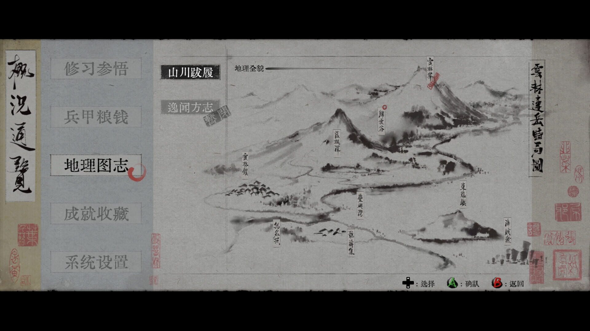Screenshot for Listen to the Wind