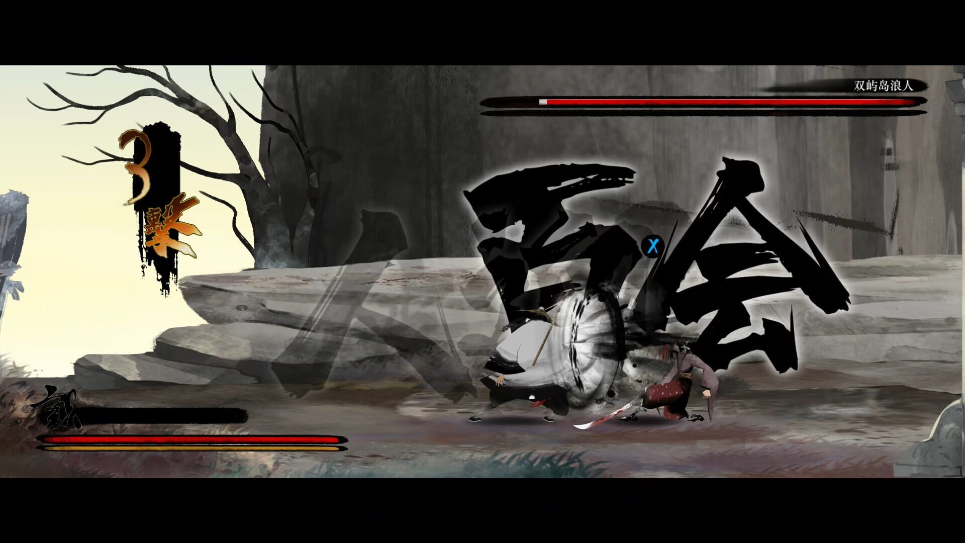 Screenshot for Listen to the Wind