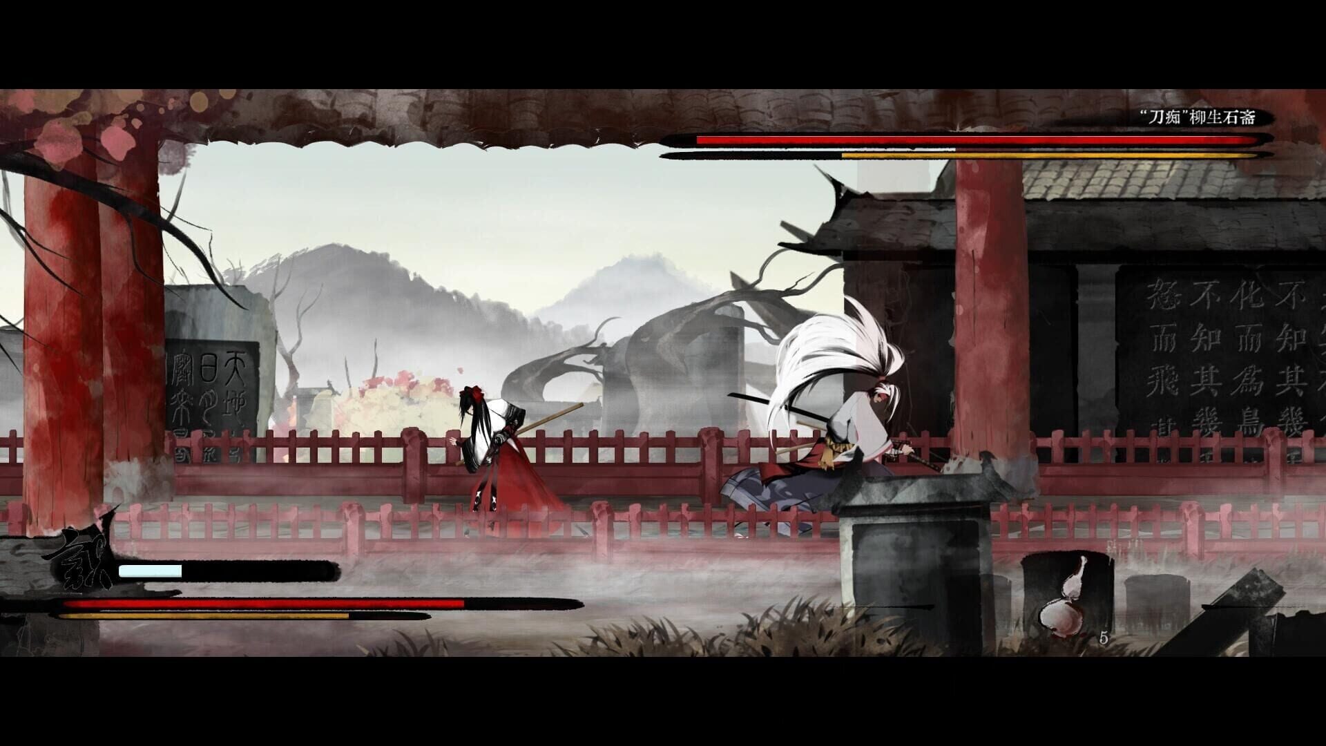 Screenshot for Listen to the Wind