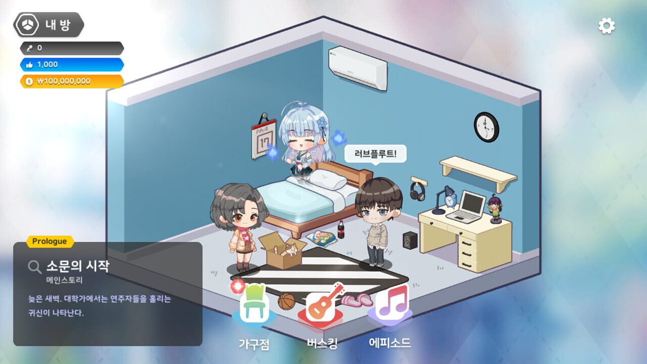 Screenshot for Love Flute