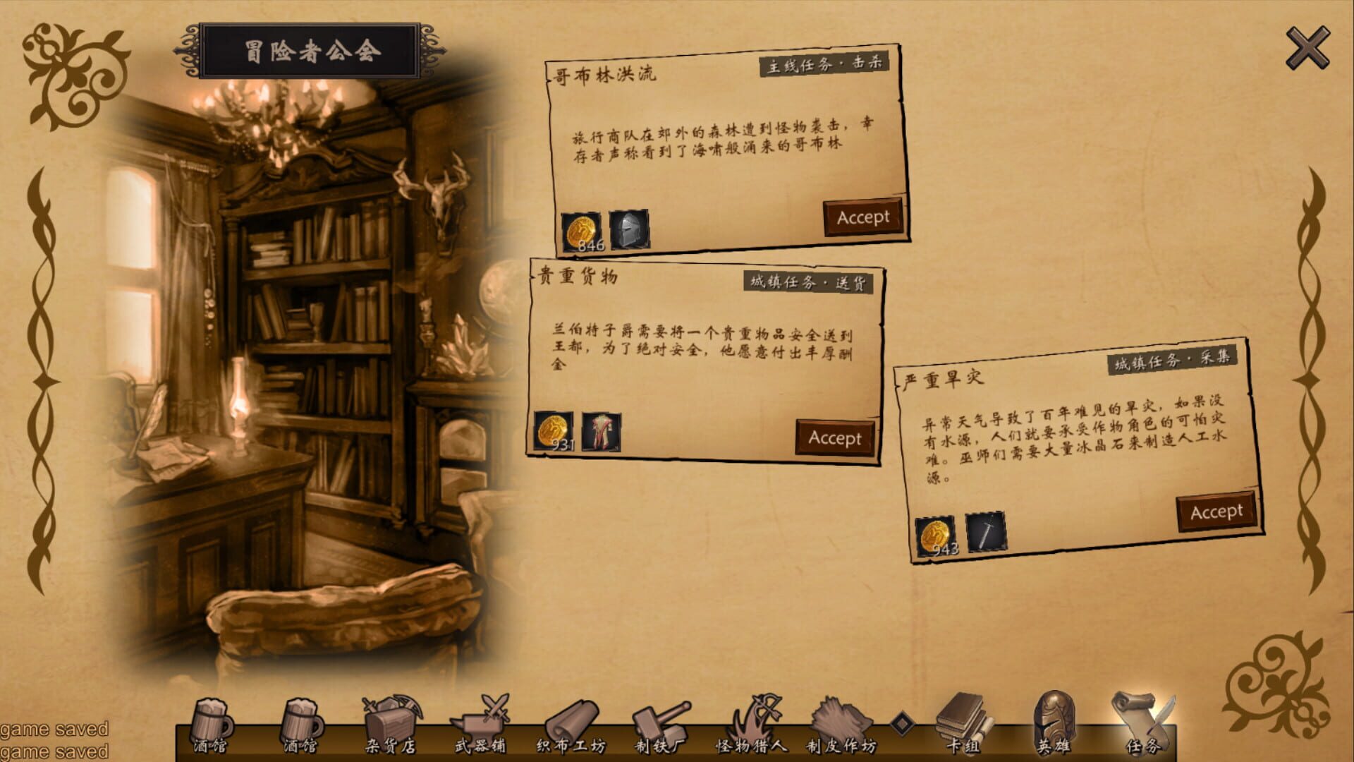 Screenshot for Wander Hero