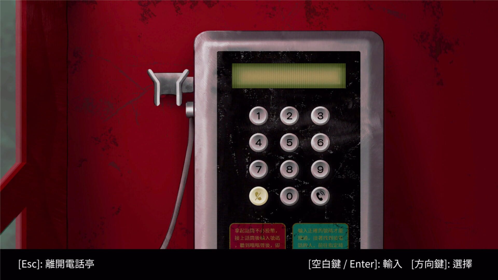 Screenshot for Recall: Empty wishes