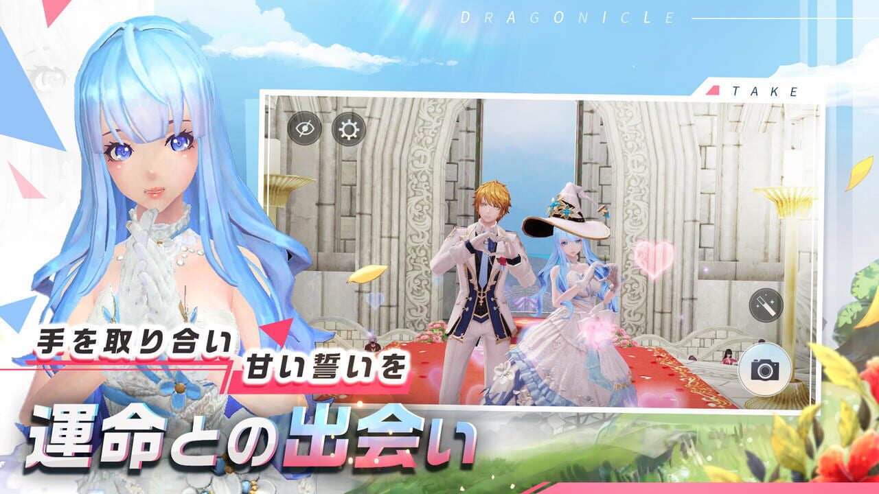 Screenshot for Dragonicle