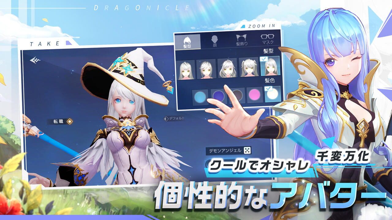 Screenshot for Dragonicle