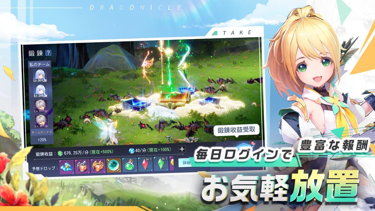 Screenshot for Dragonicle