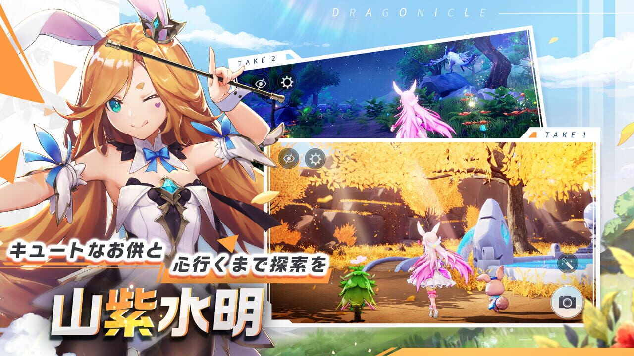 Screenshot for Dragonicle