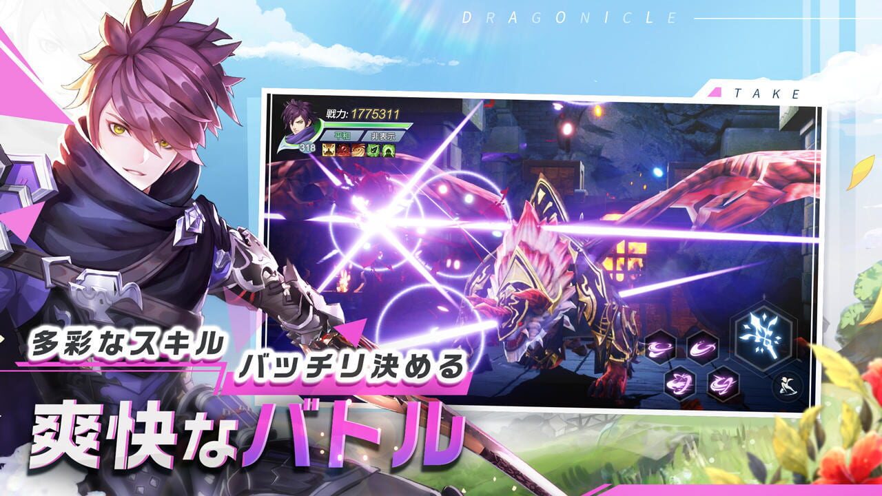 Screenshot for Dragonicle