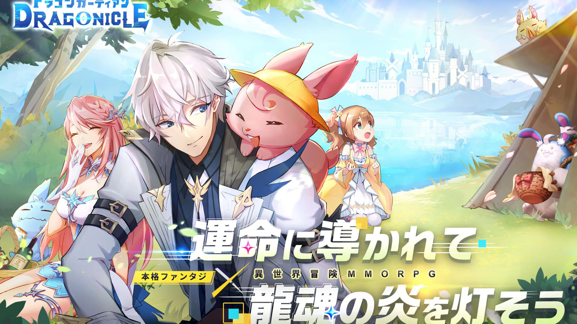 Screenshot for Dragonicle