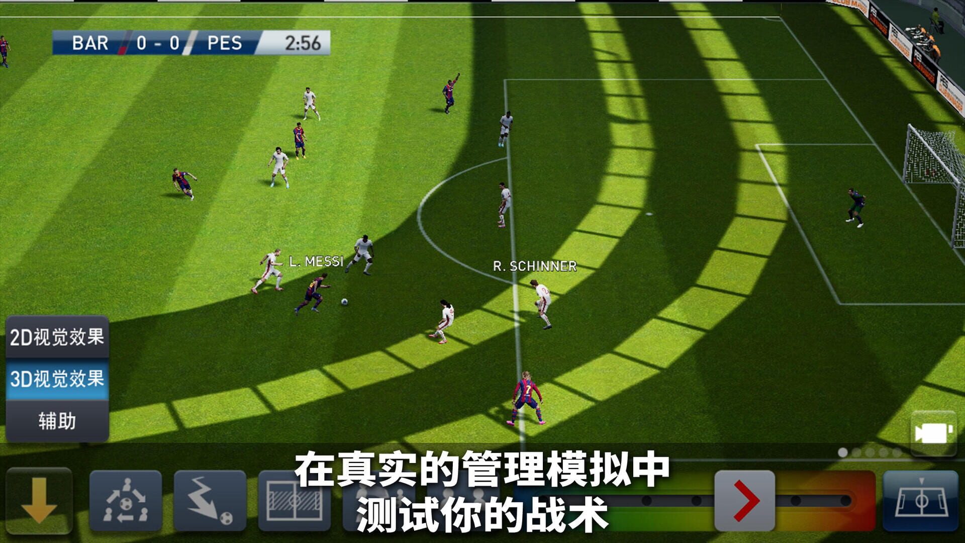 Screenshot for PES Club Manager