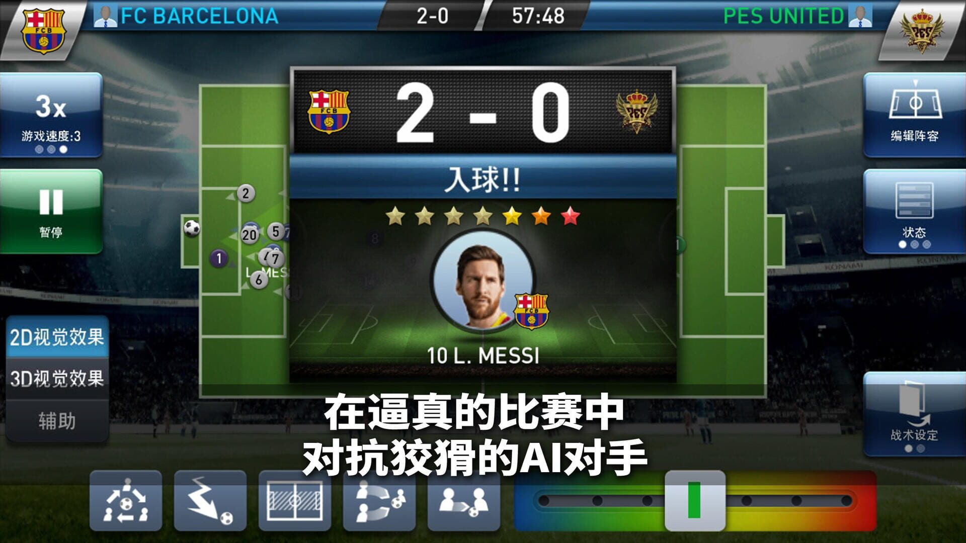 Screenshot for PES Club Manager