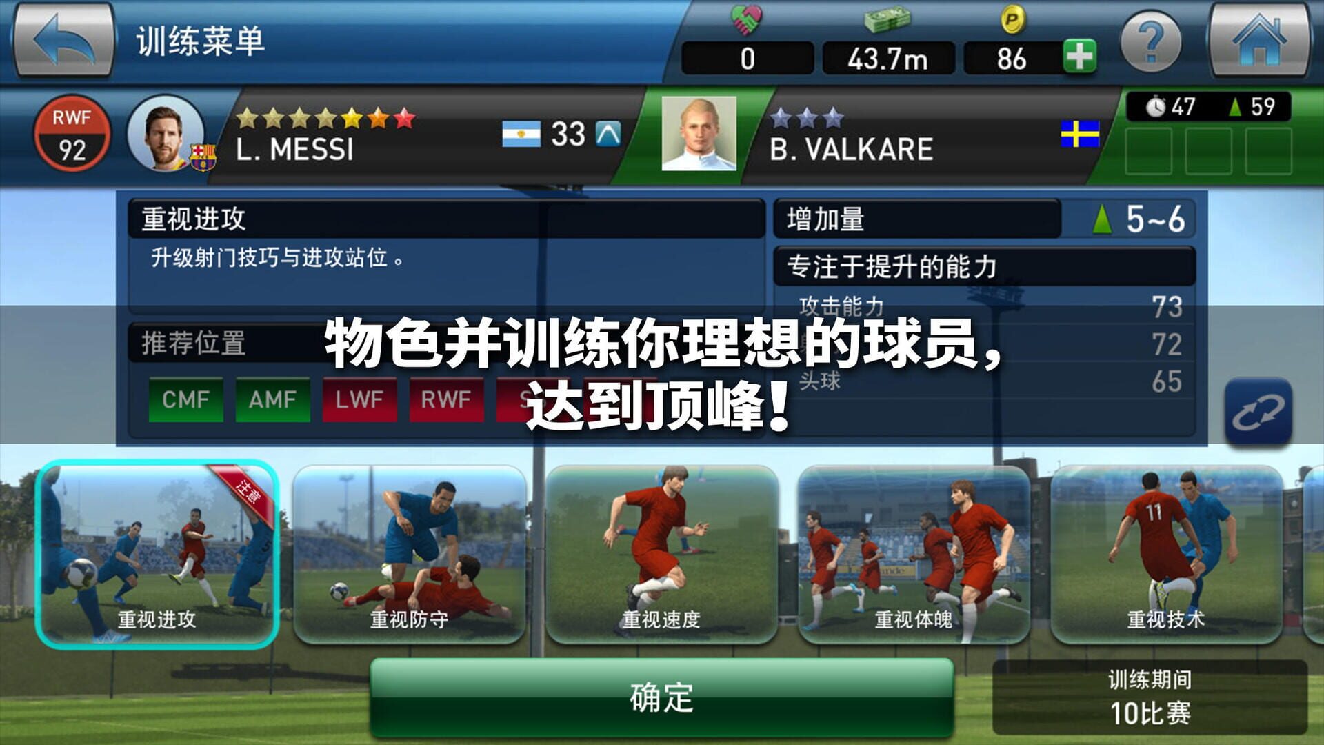 Screenshot for PES Club Manager