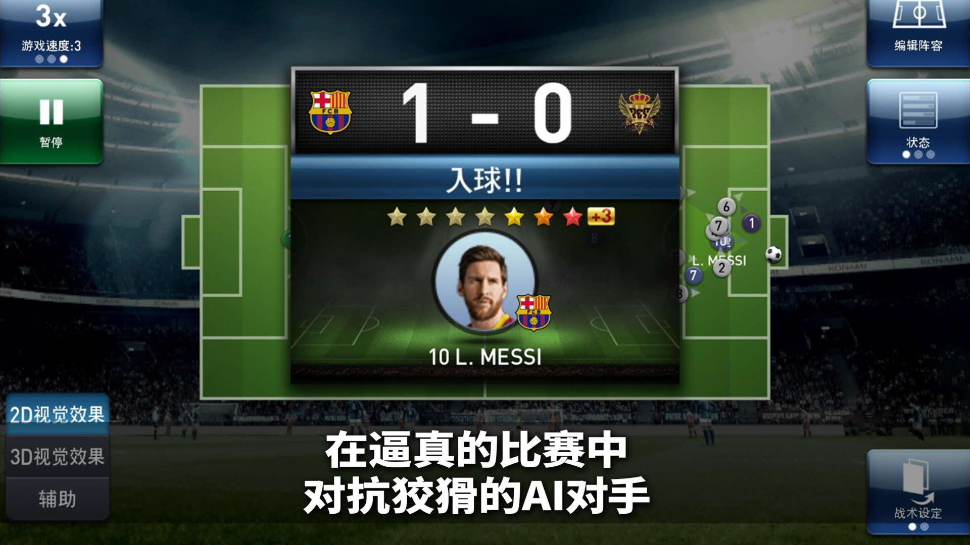 Screenshot for PES Club Manager