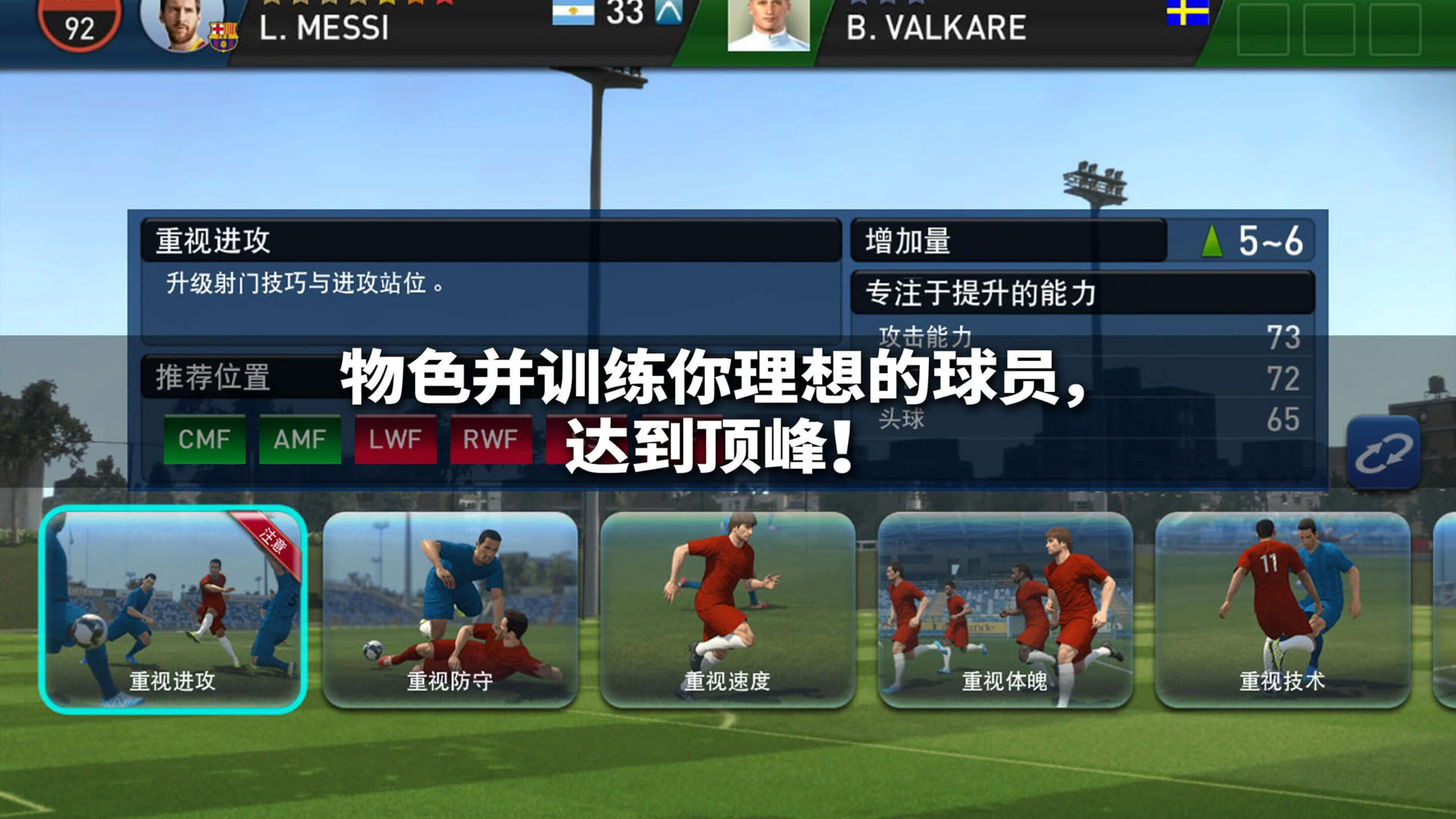 Screenshot for PES Club Manager