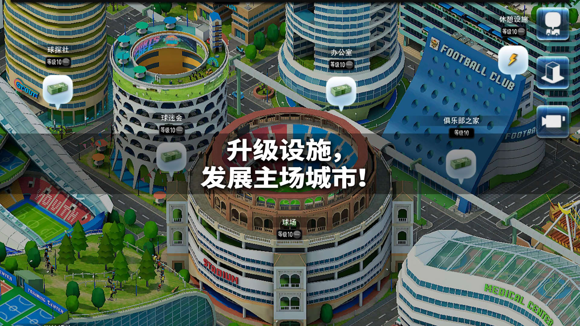 Screenshot for PES Club Manager