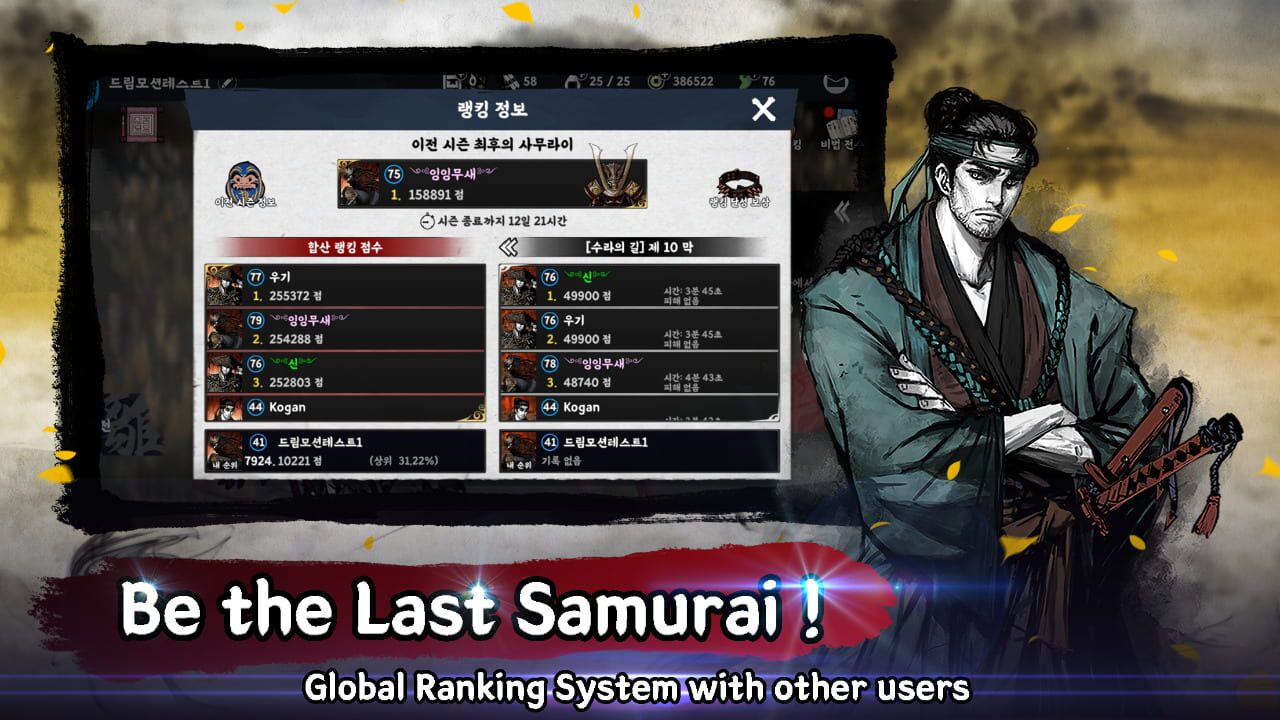 Screenshot for Ronin: The Last Samurai