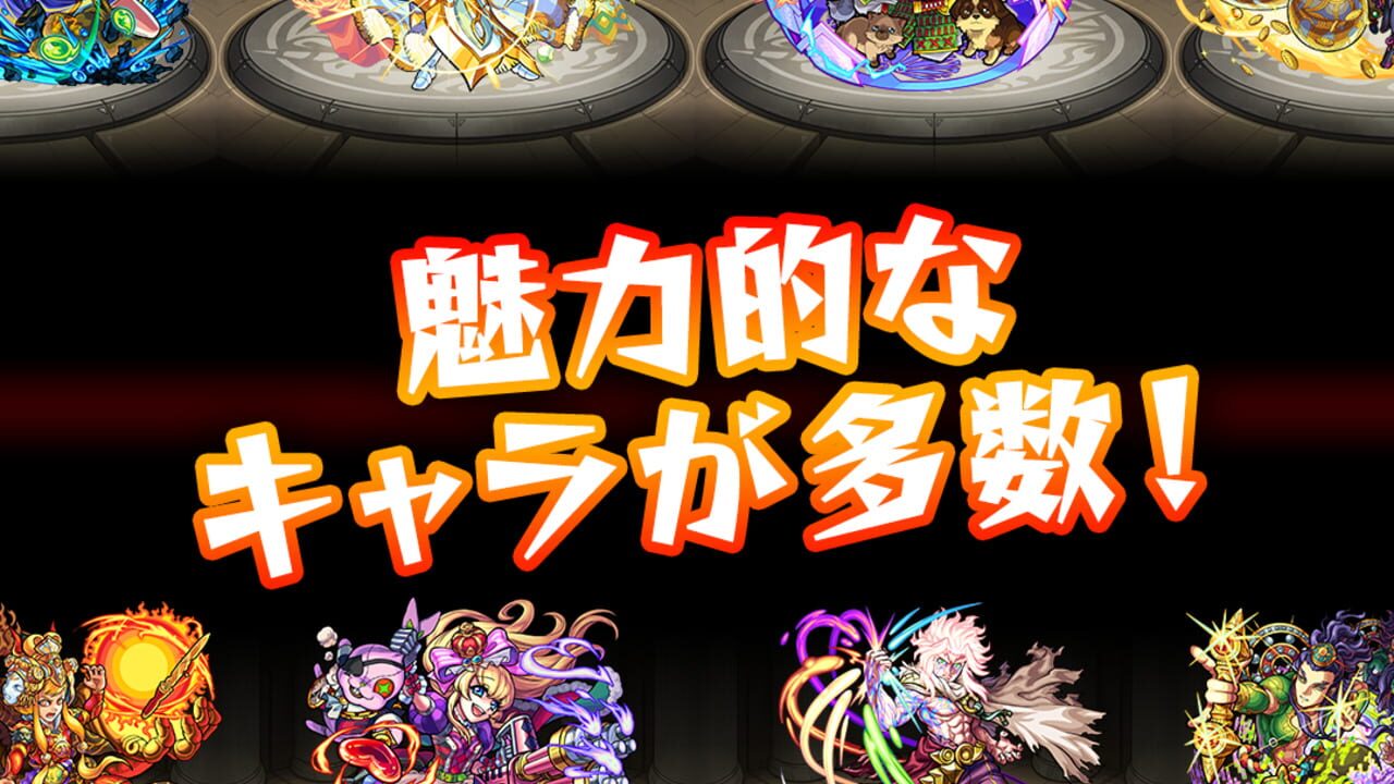 Screenshot for Monster Strike