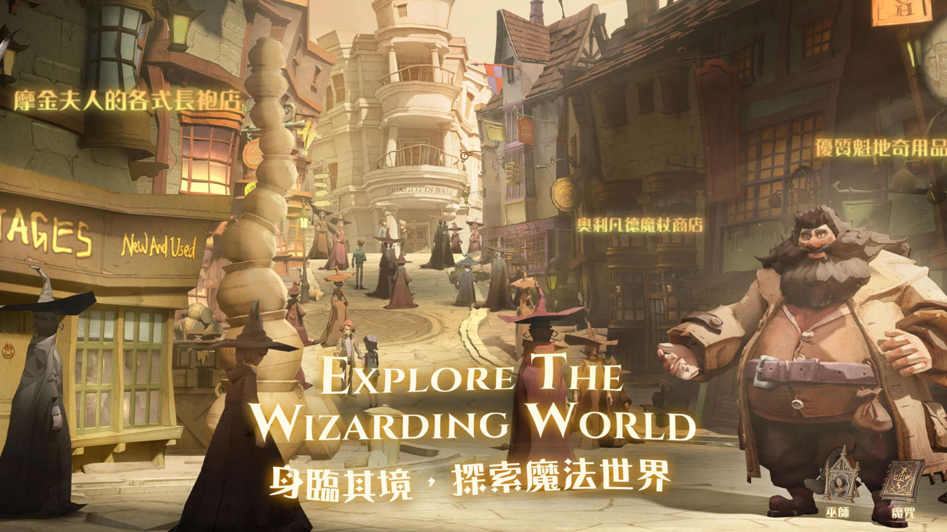 Screenshot for Harry Potter: Magic Awakened