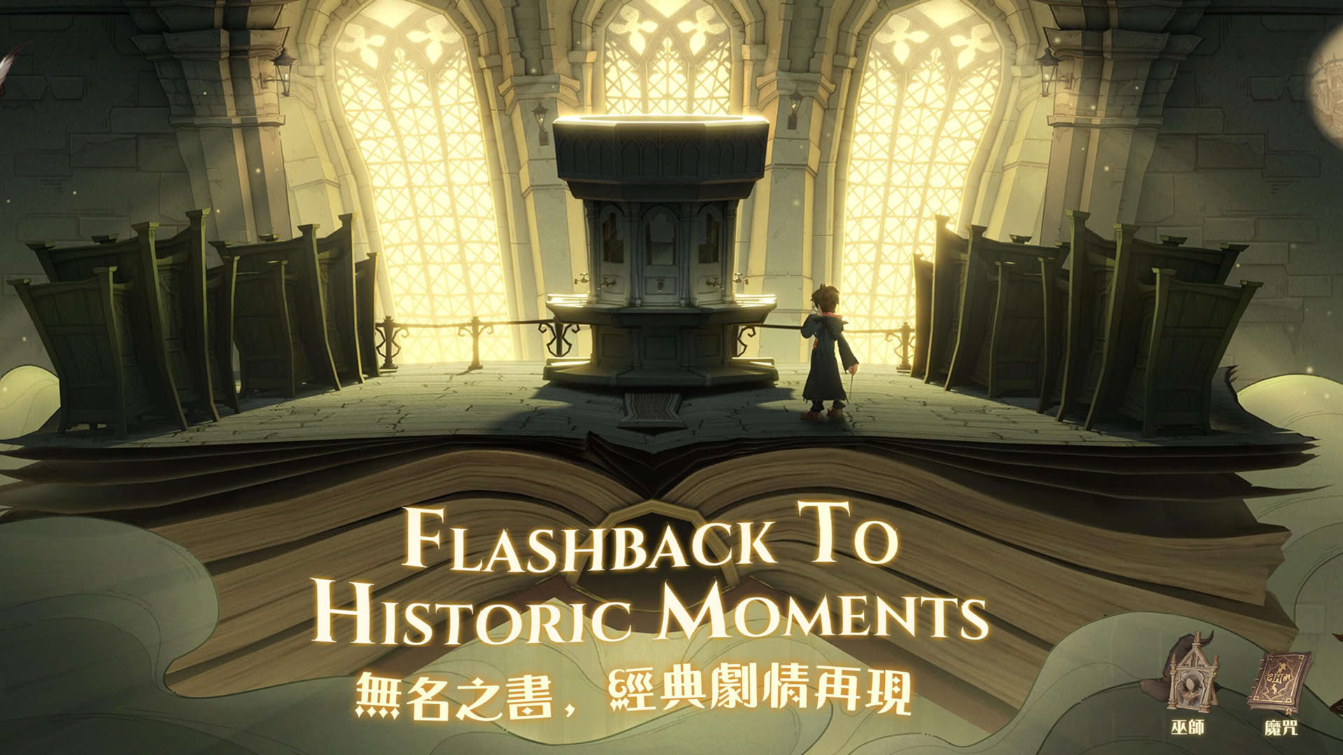 Screenshot for Harry Potter: Magic Awakened