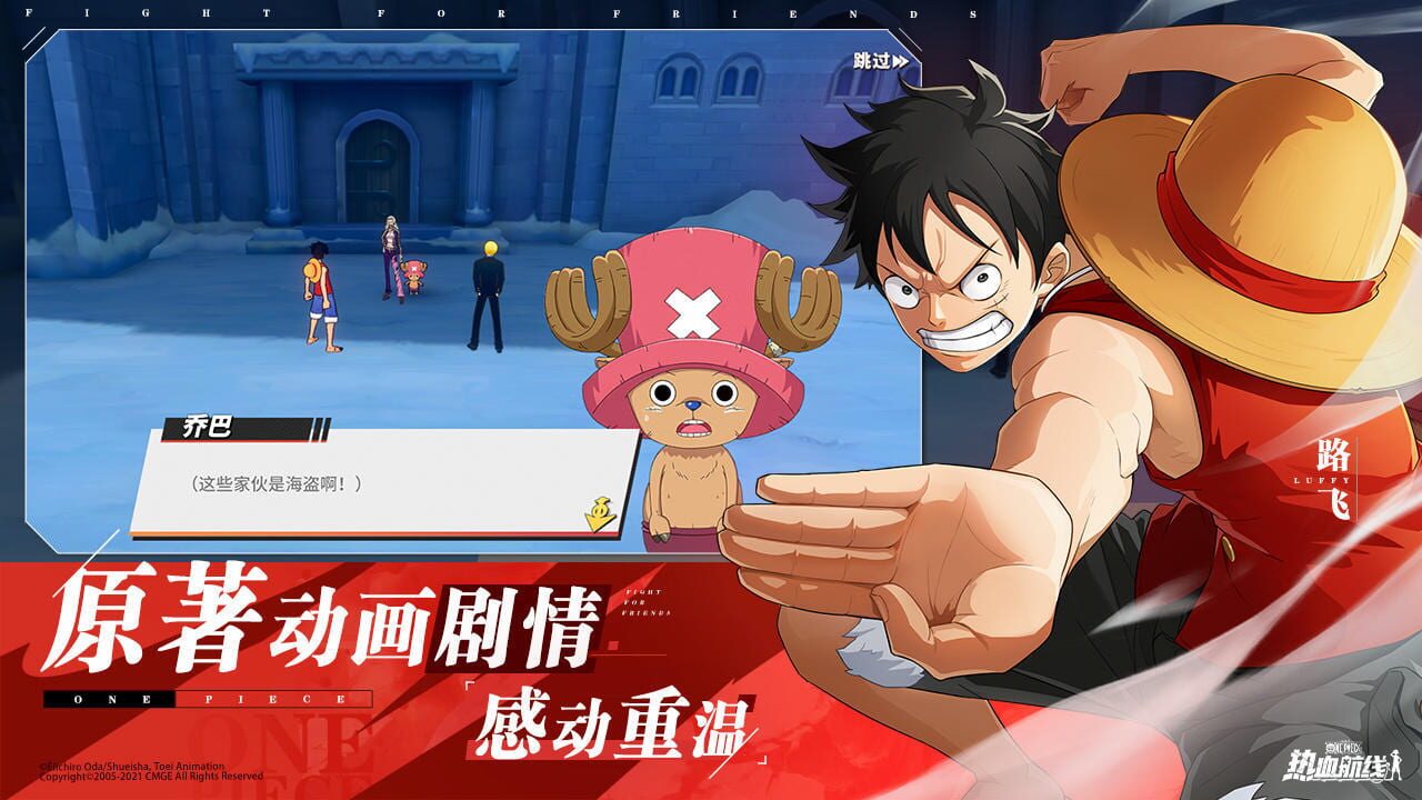 Screenshot for One Piece: Fighting Path
