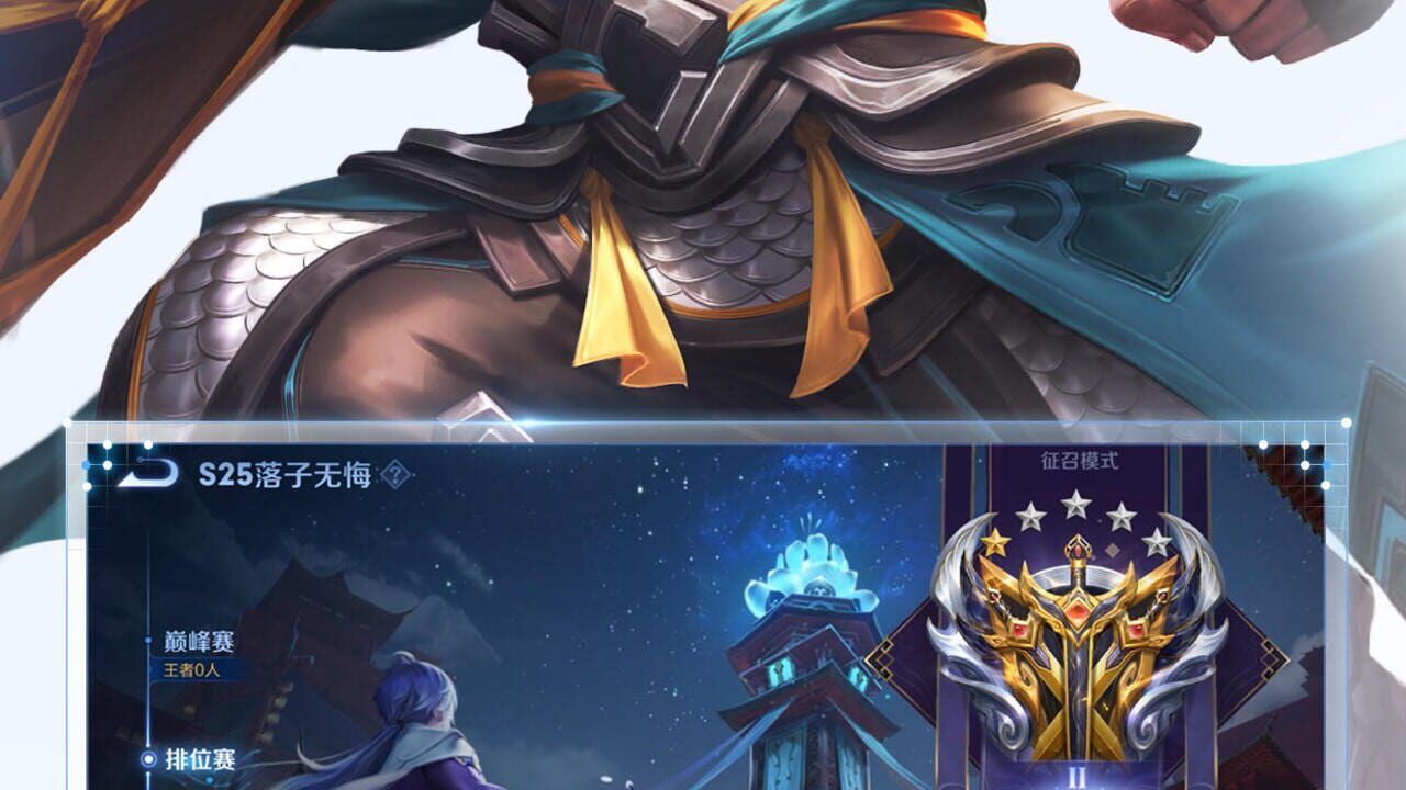 Screenshot for Honor of Kings