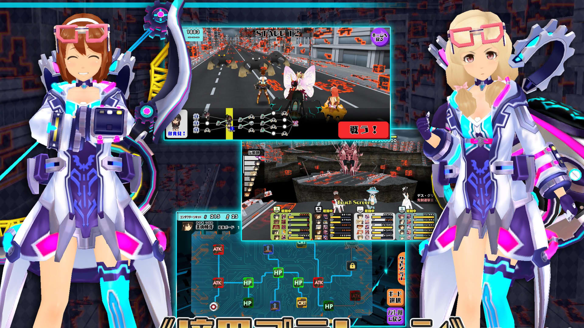 Screenshot for Schoolgirl Strikers