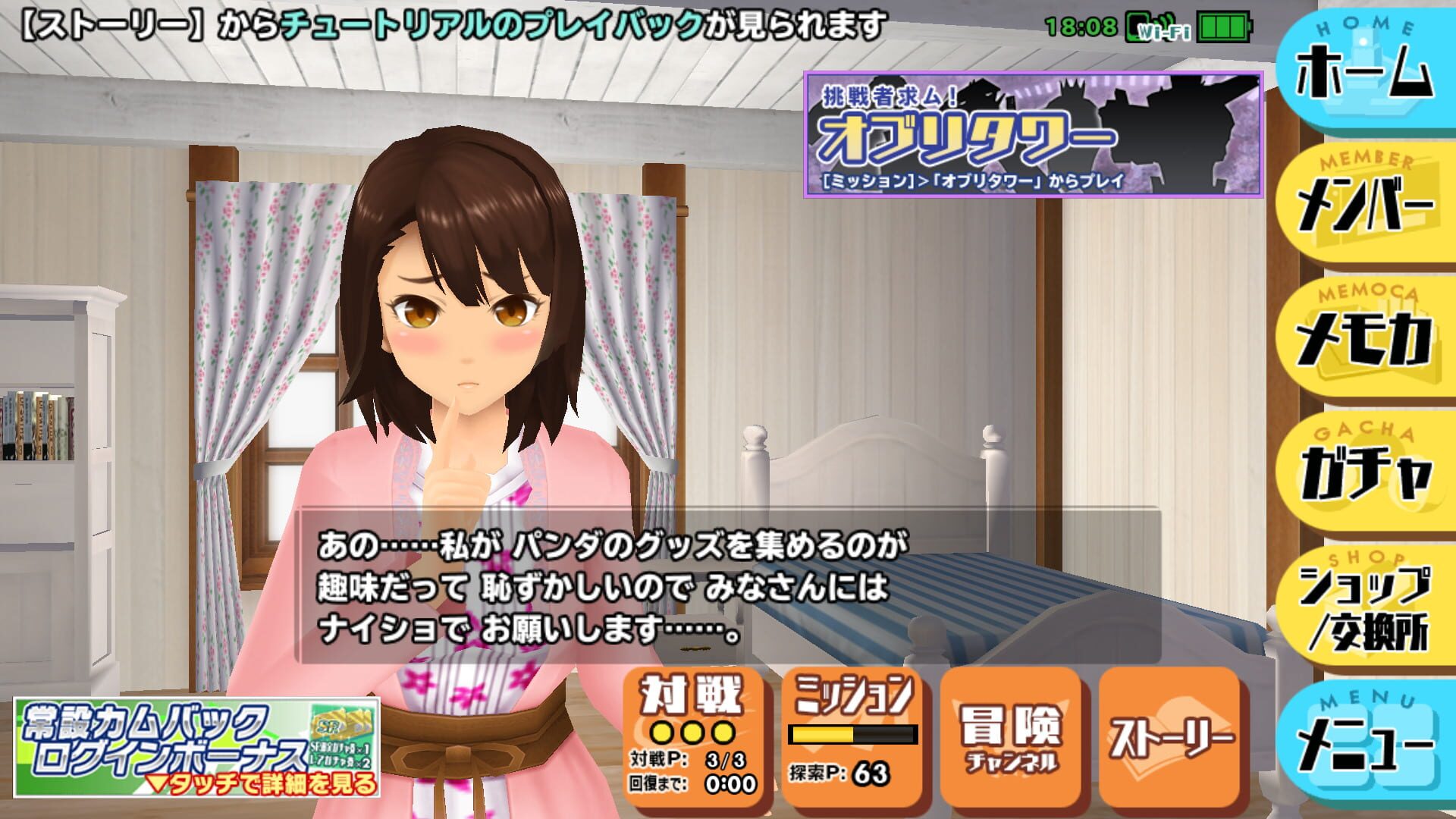 Screenshot for Schoolgirl Strikers