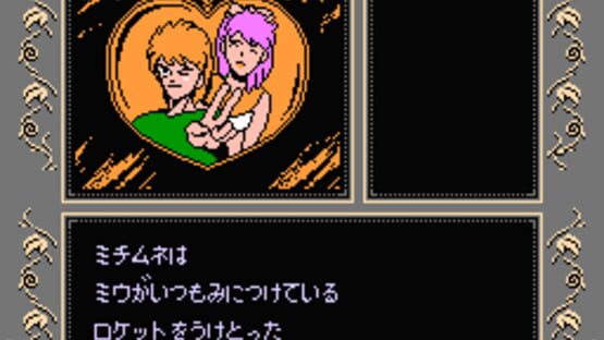 Screenshot for Seirei Gari