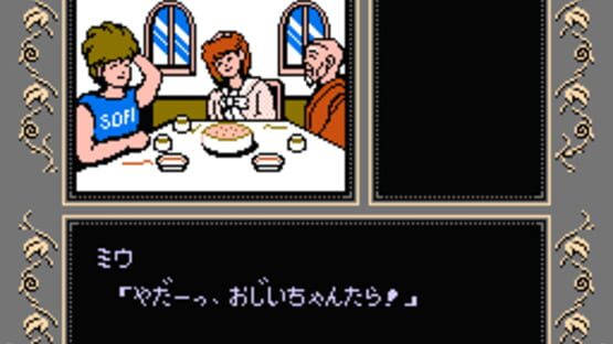 Screenshot for Seirei Gari
