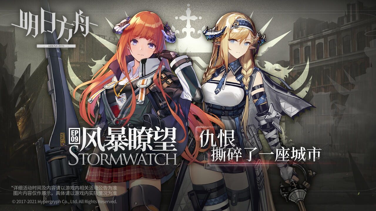 Screenshot for Arknights