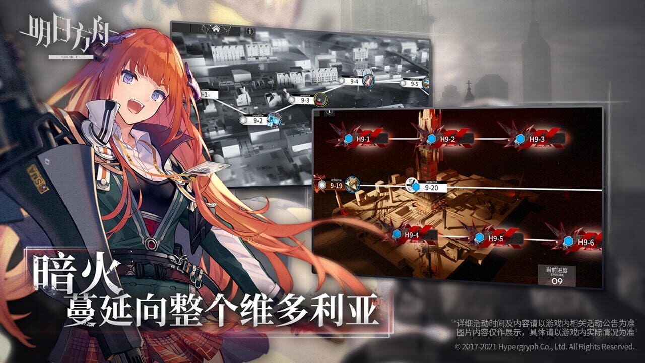 Screenshot for Arknights