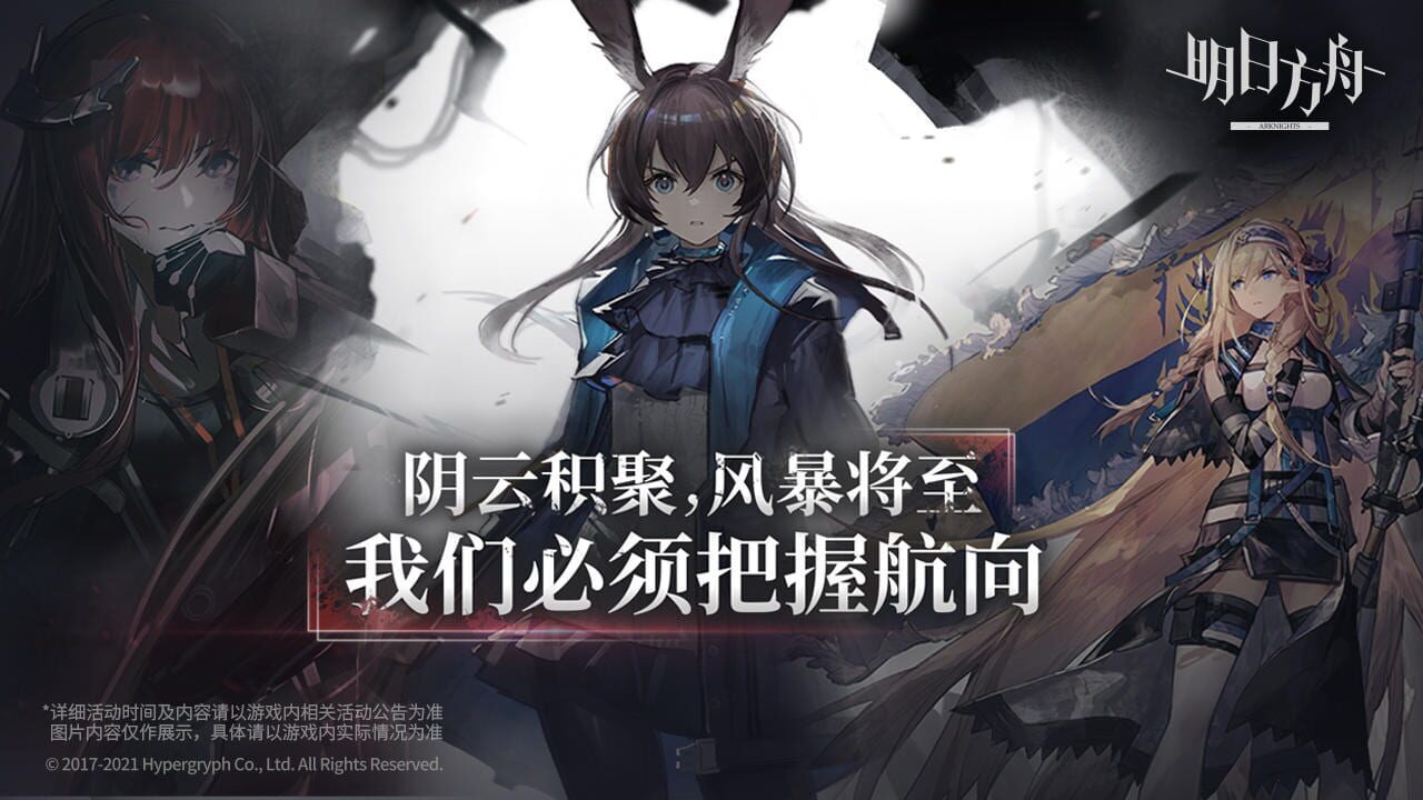 Screenshot for Arknights