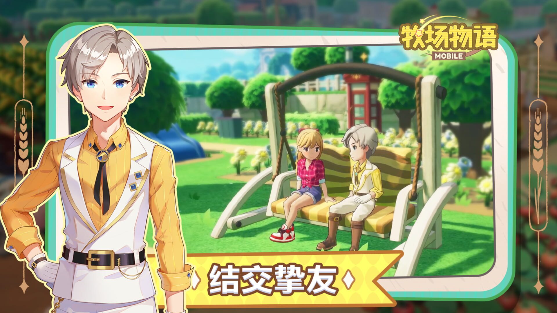 Screenshot for Story of Seasons Mobile