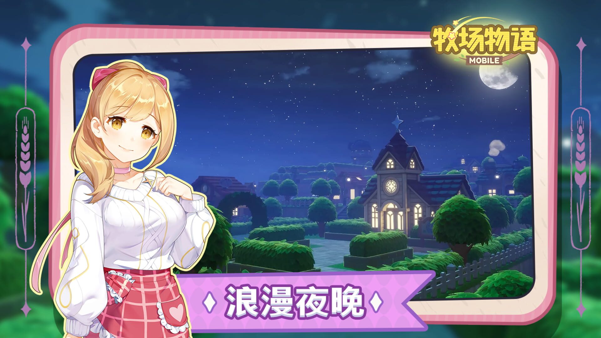 Screenshot for Story of Seasons Mobile