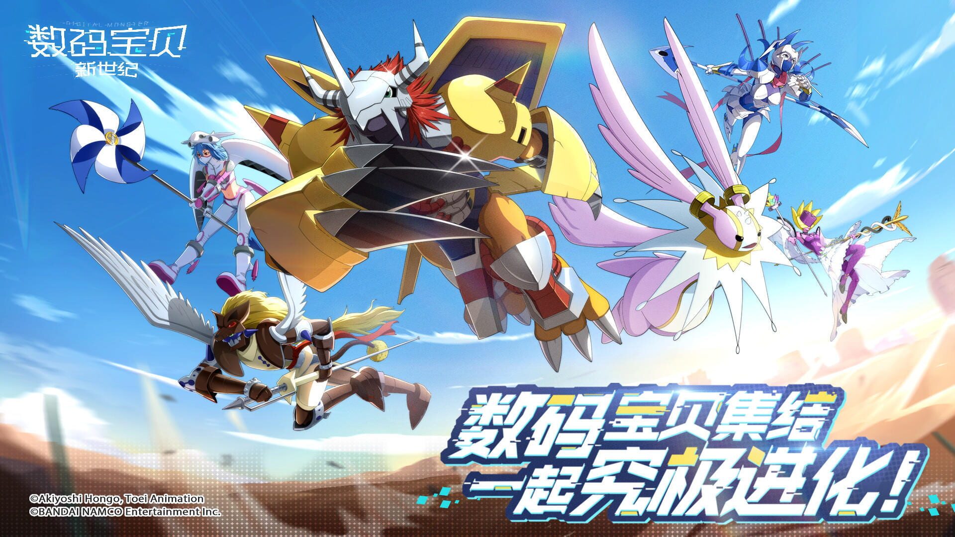 Screenshot for Digimon New Century