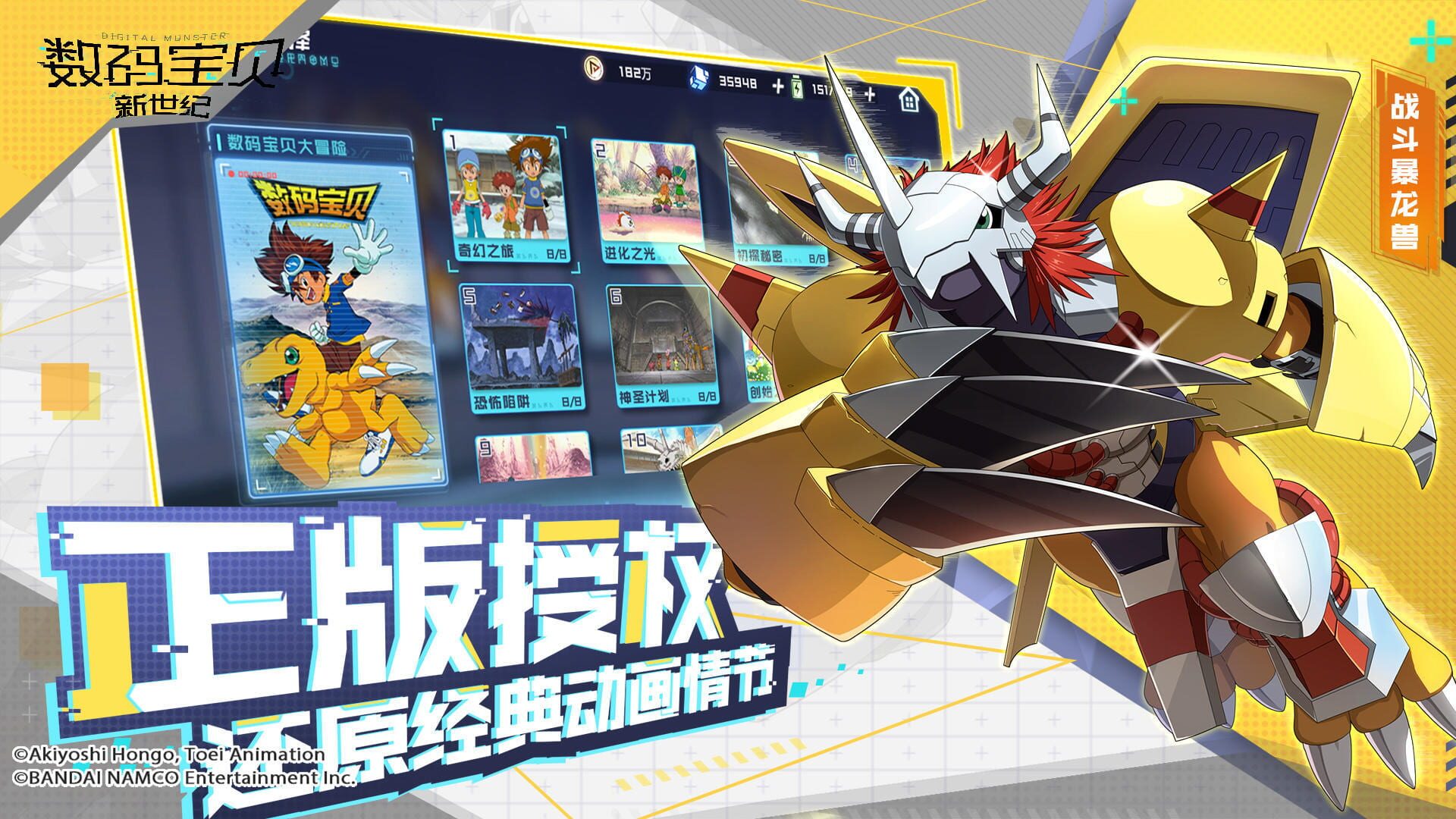 Screenshot for Digimon New Century